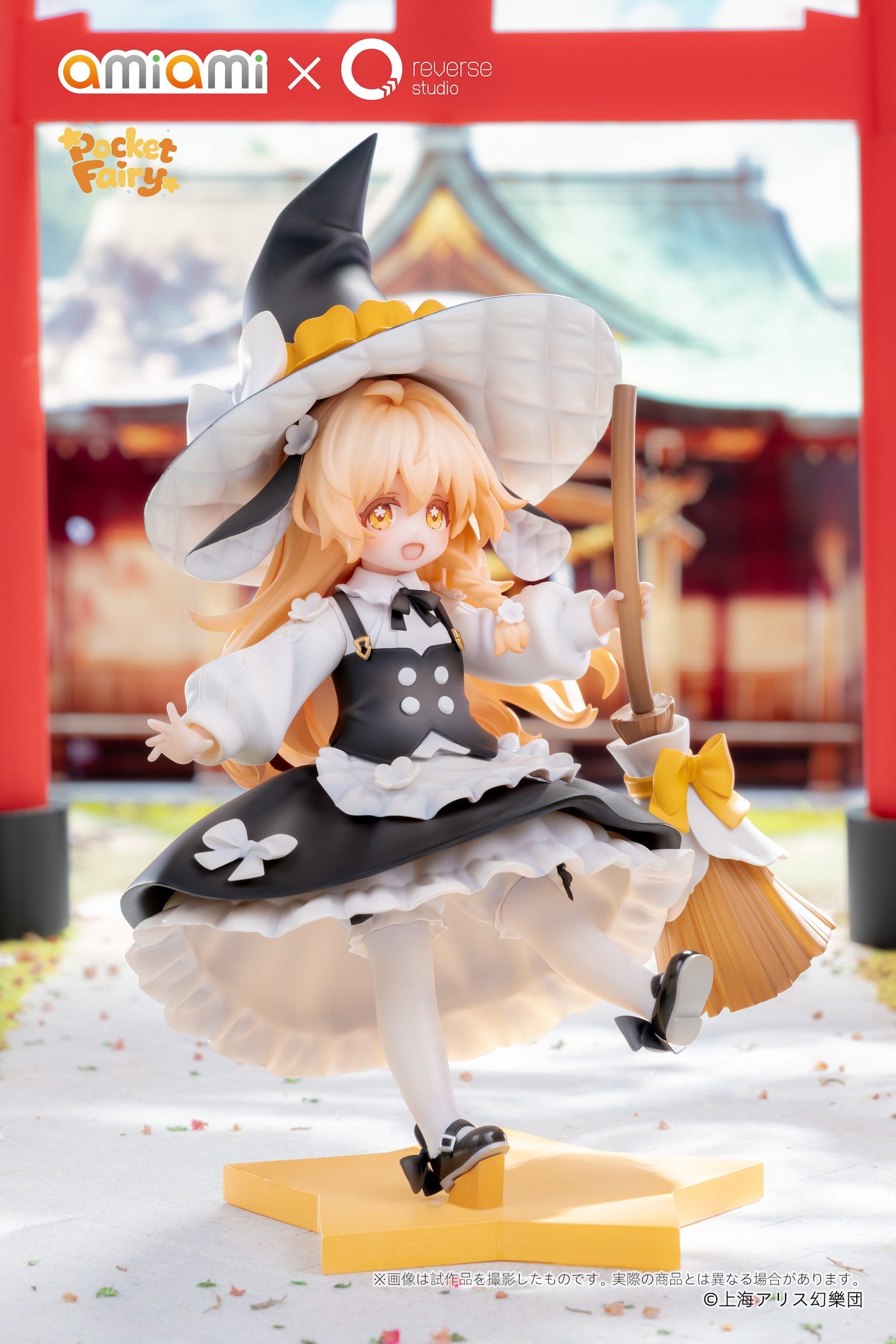 Touhou Project Pocket Fairy Reimu Hakurei & Marisa Kirisame Figure Set Gallery Image 11