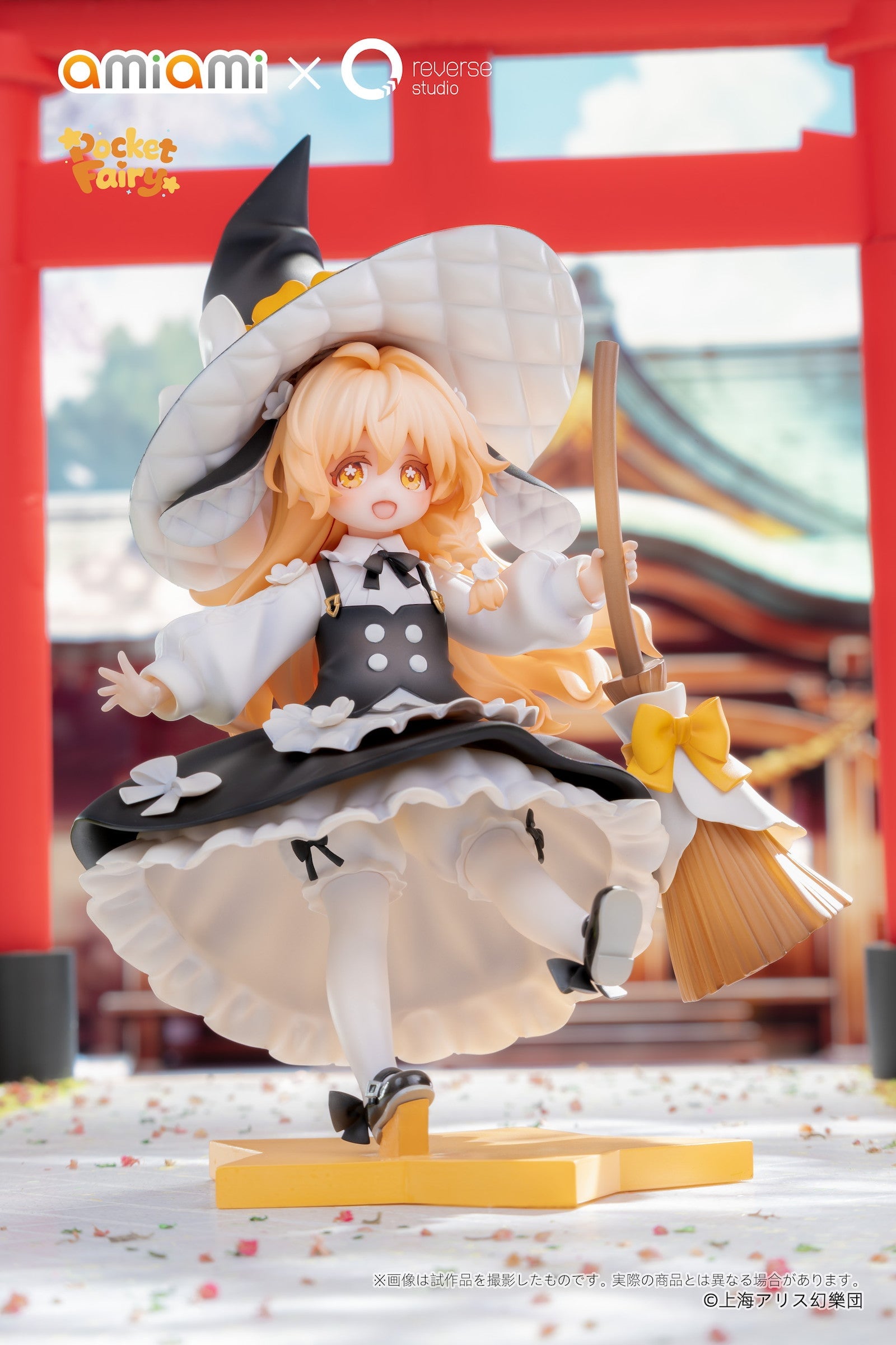 Touhou Project Pocket Fairy Reimu Hakurei & Marisa Kirisame Figure Set Gallery Image 13