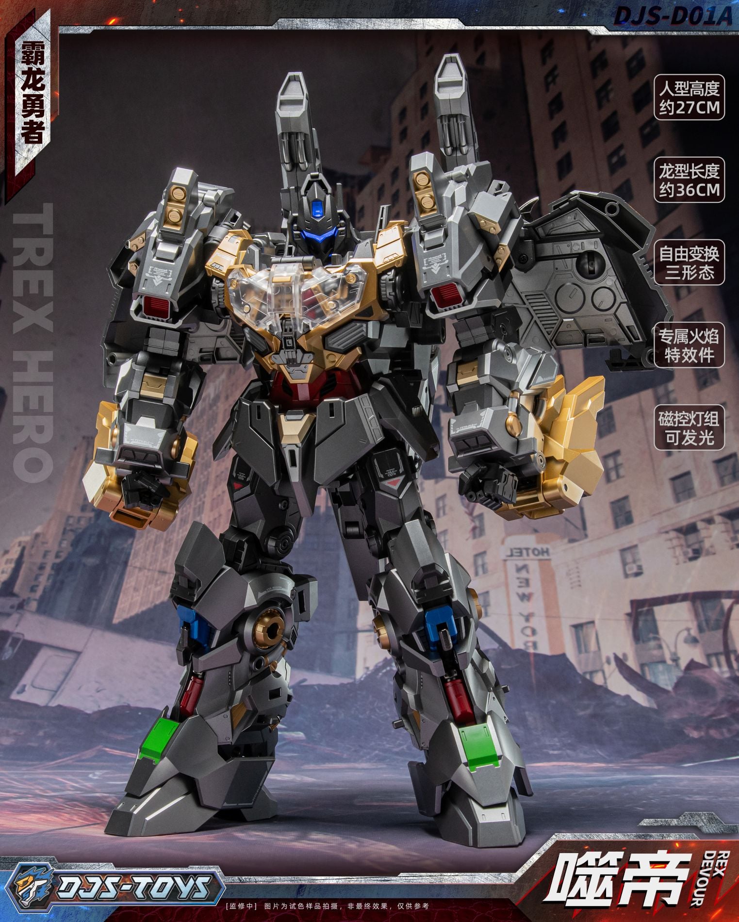 DJS-D01A T-Rex Hero Shidi (With Bonus) Gallery Image 3
