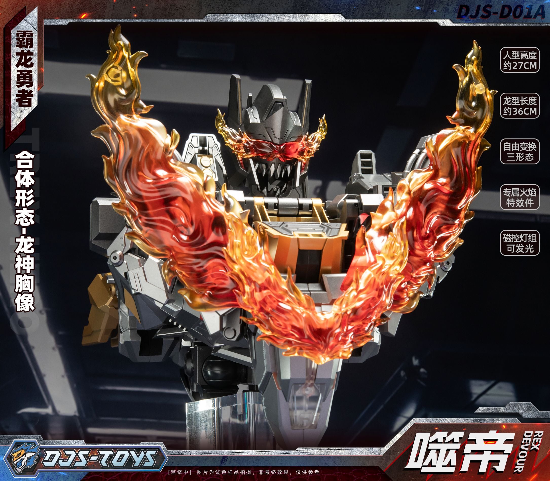 DJS-D01A T-Rex Hero Shidi (With Bonus) Gallery Image 13