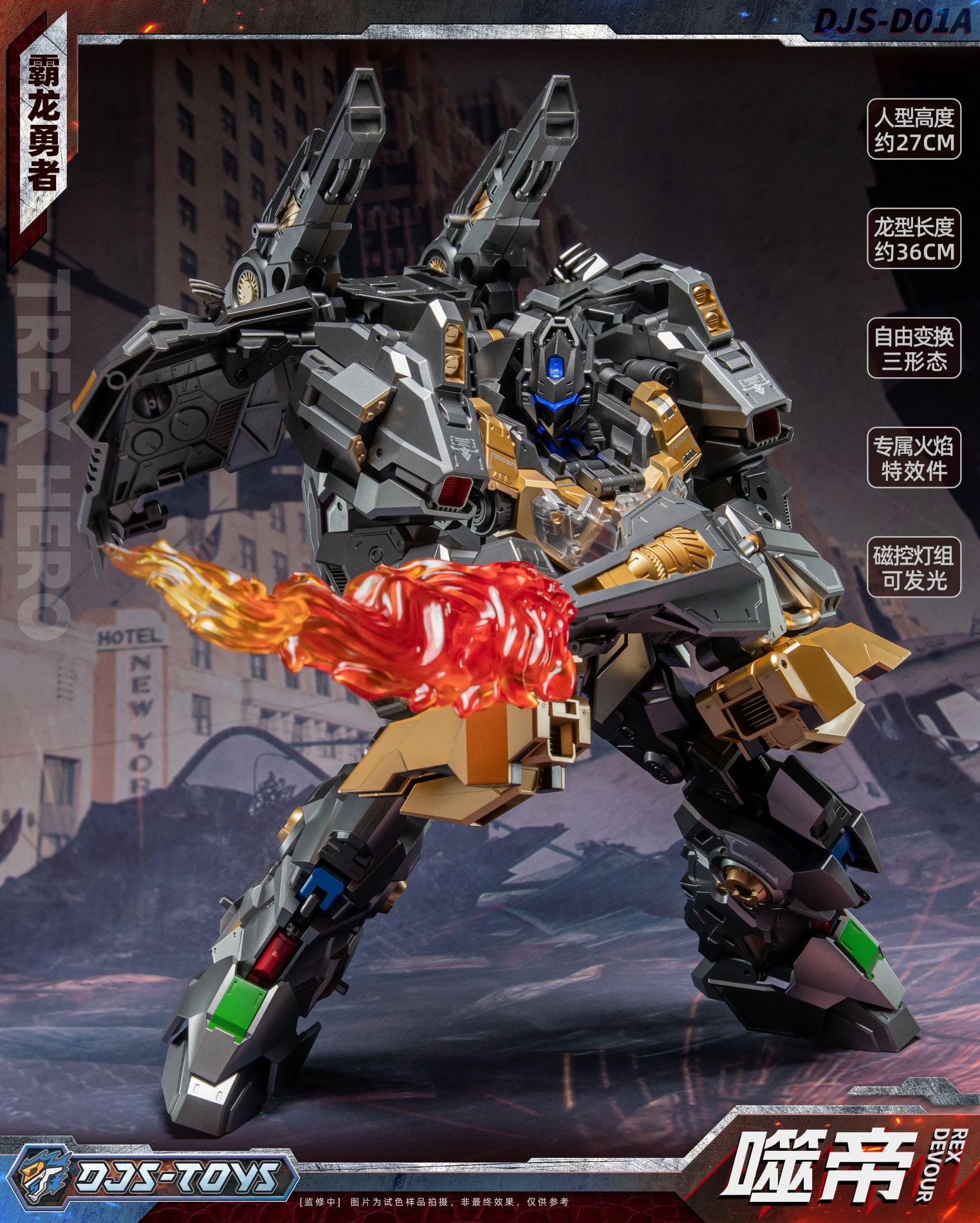 DJS-D01A T-Rex Hero Shidi (With Bonus) Gallery Image 6