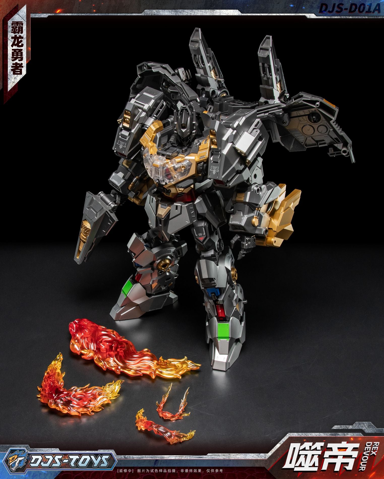DJS-D01A T-Rex Hero Shidi (With Bonus) Gallery Image 25