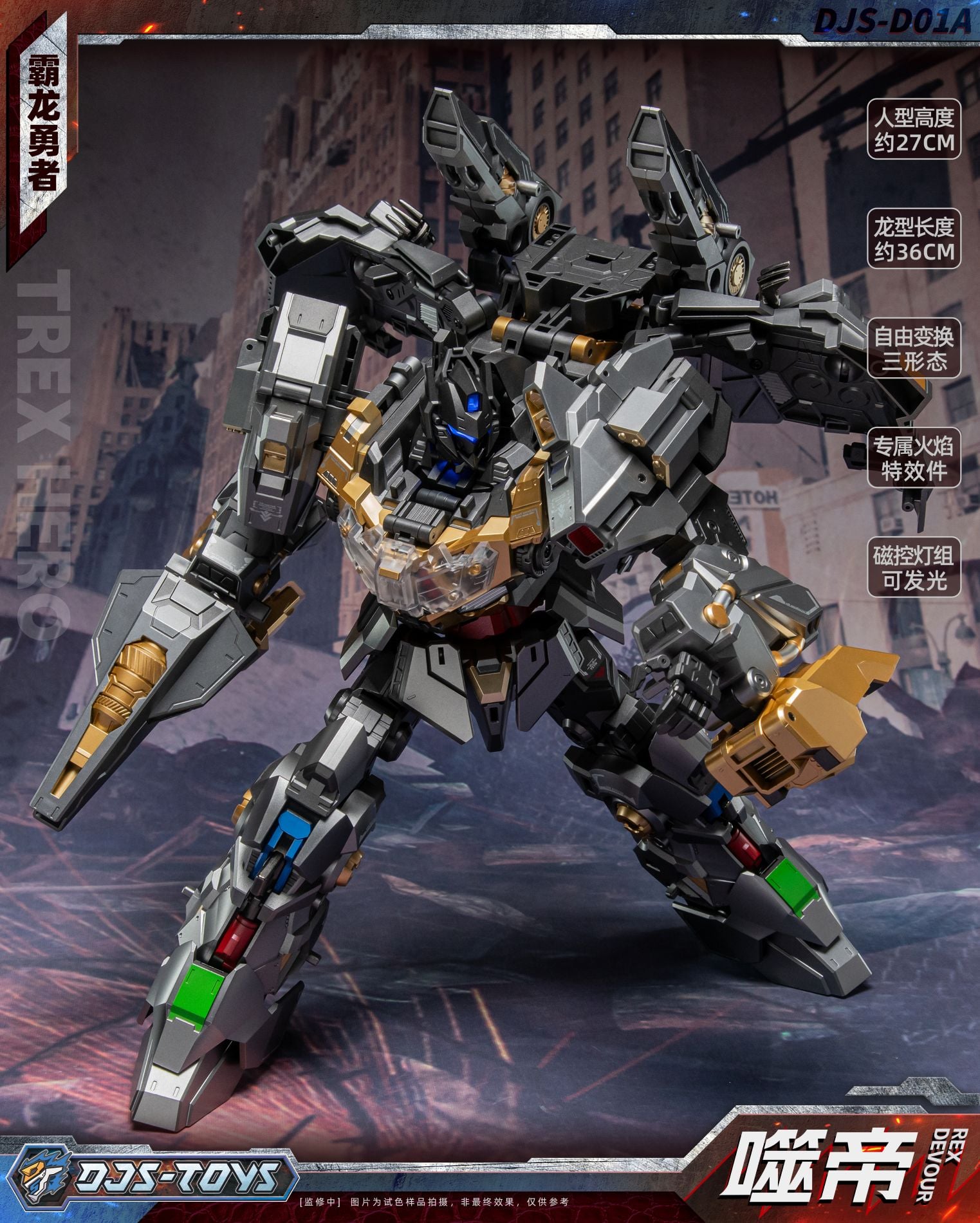 DJS-D01A T-Rex Hero Shidi (With Bonus) Gallery Image 5