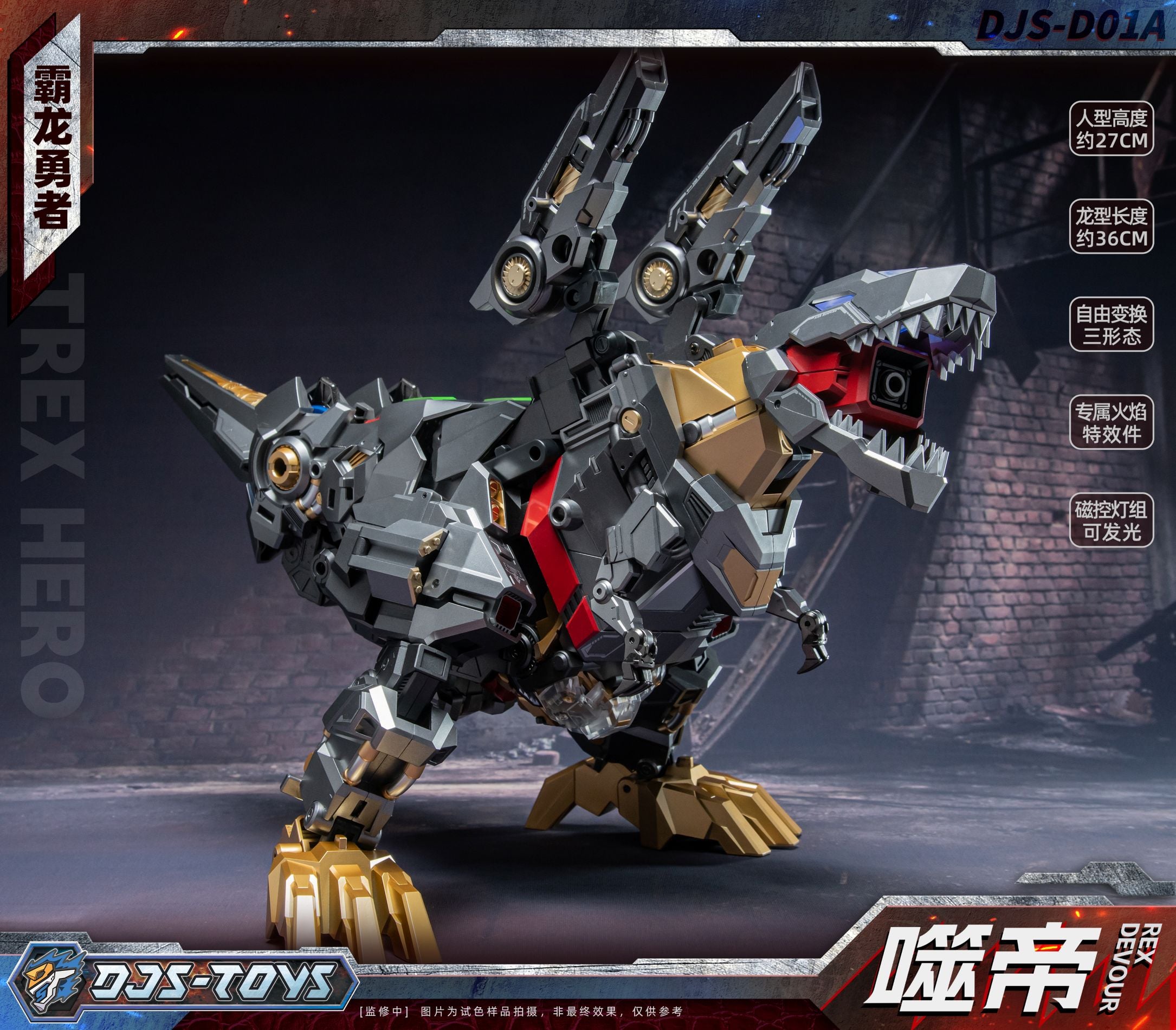 DJS-D01A T-Rex Hero Shidi (With Bonus) Gallery Image 11