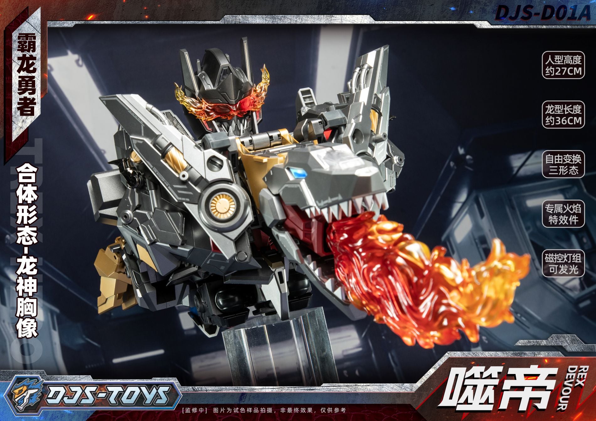 DJS-D01A T-Rex Hero Shidi (With Bonus) Gallery Image 14