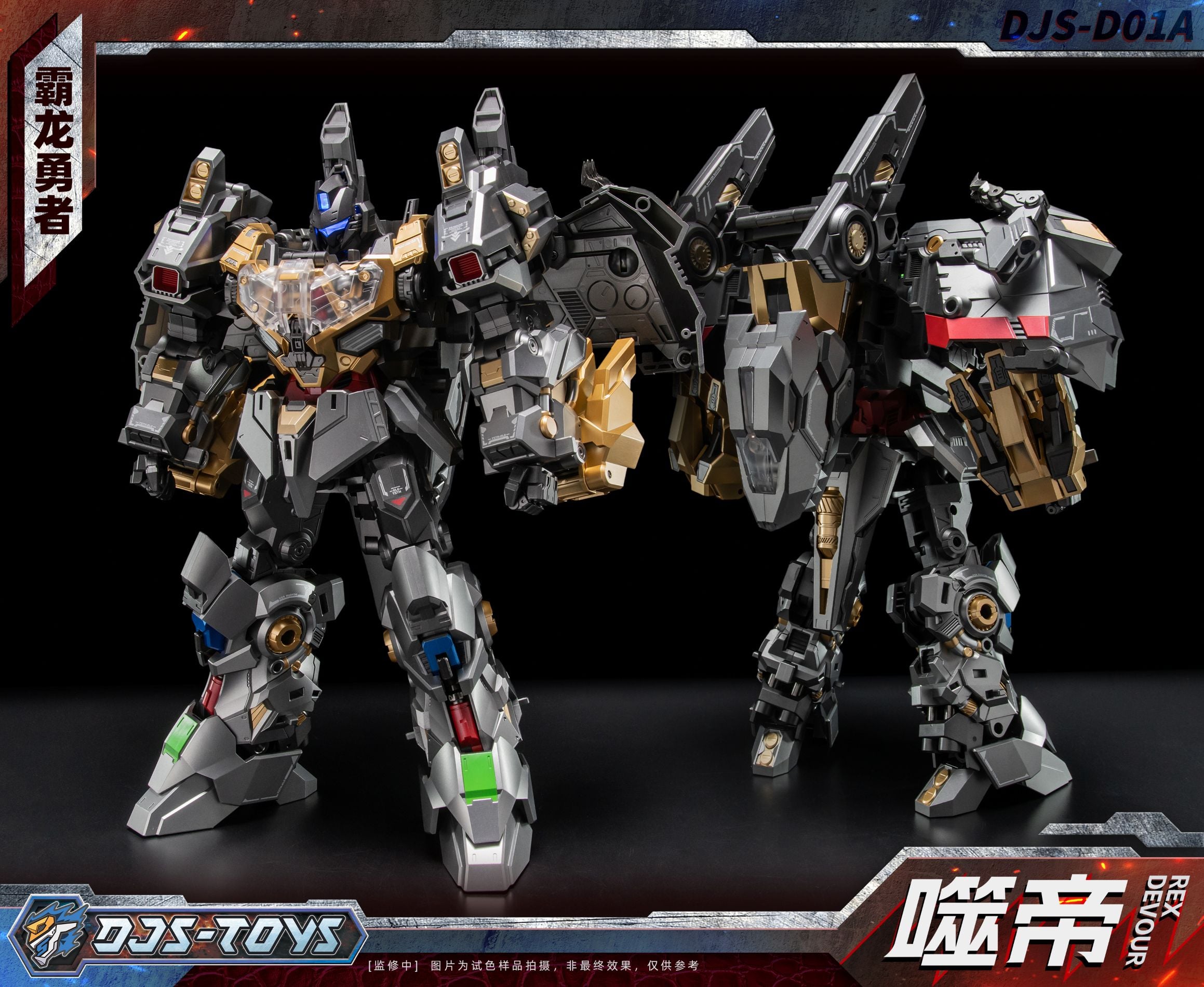 DJS-D01A T-Rex Hero Shidi (With Bonus) Gallery Image 15