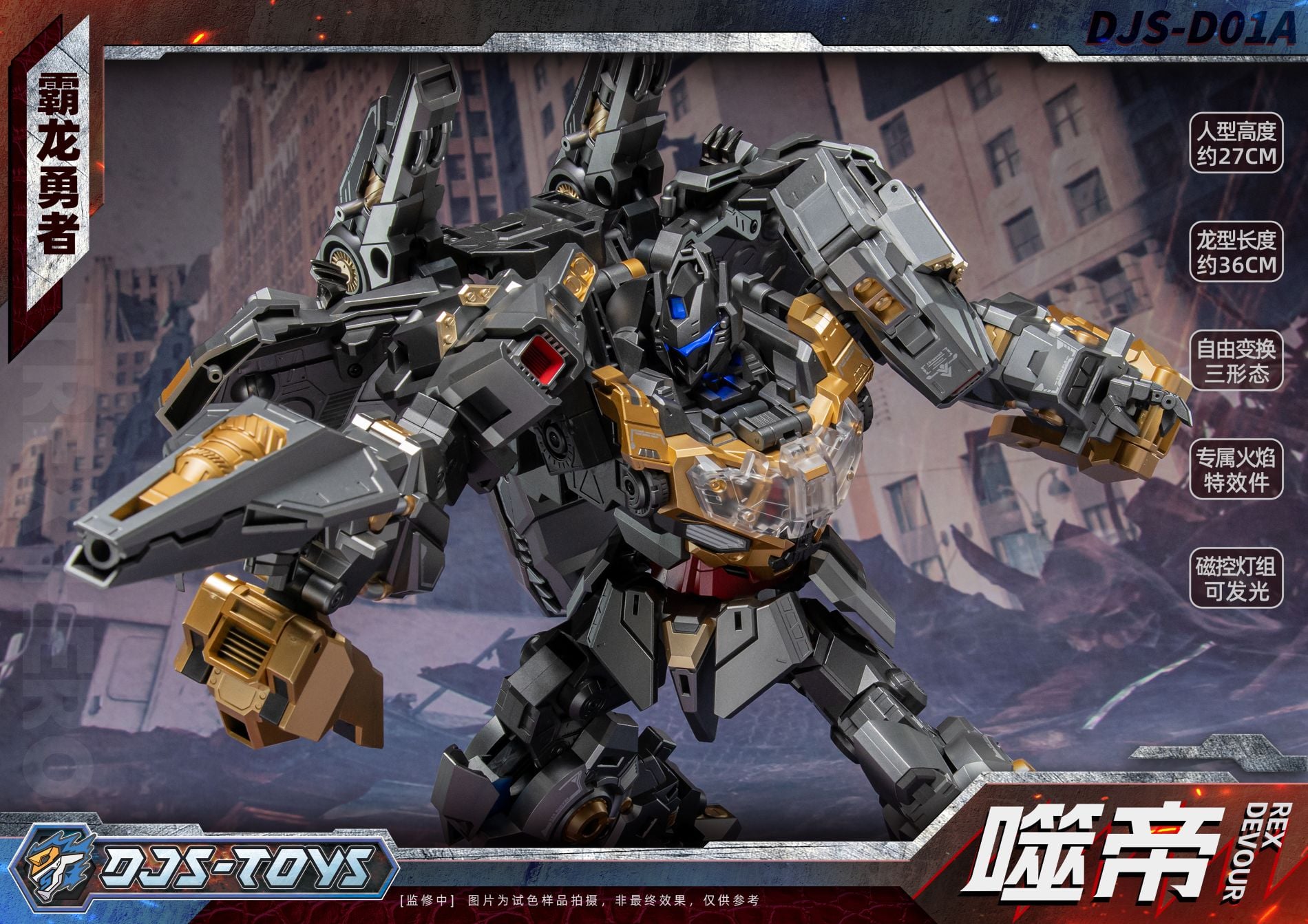 DJS-D01A T-Rex Hero Shidi (With Bonus) Gallery Image 7