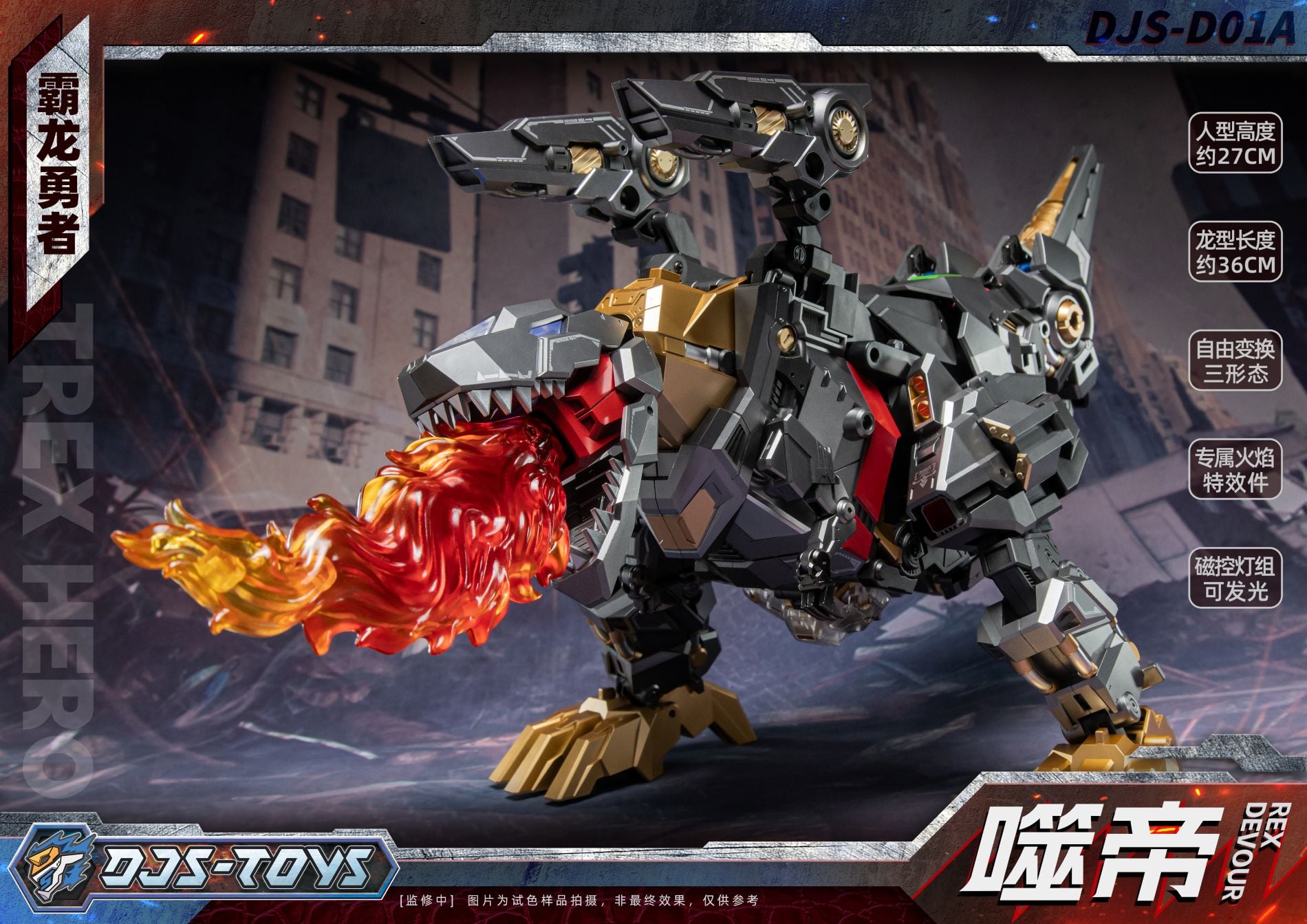 DJS-D01A T-Rex Hero Shidi (With Bonus) Gallery Image 10