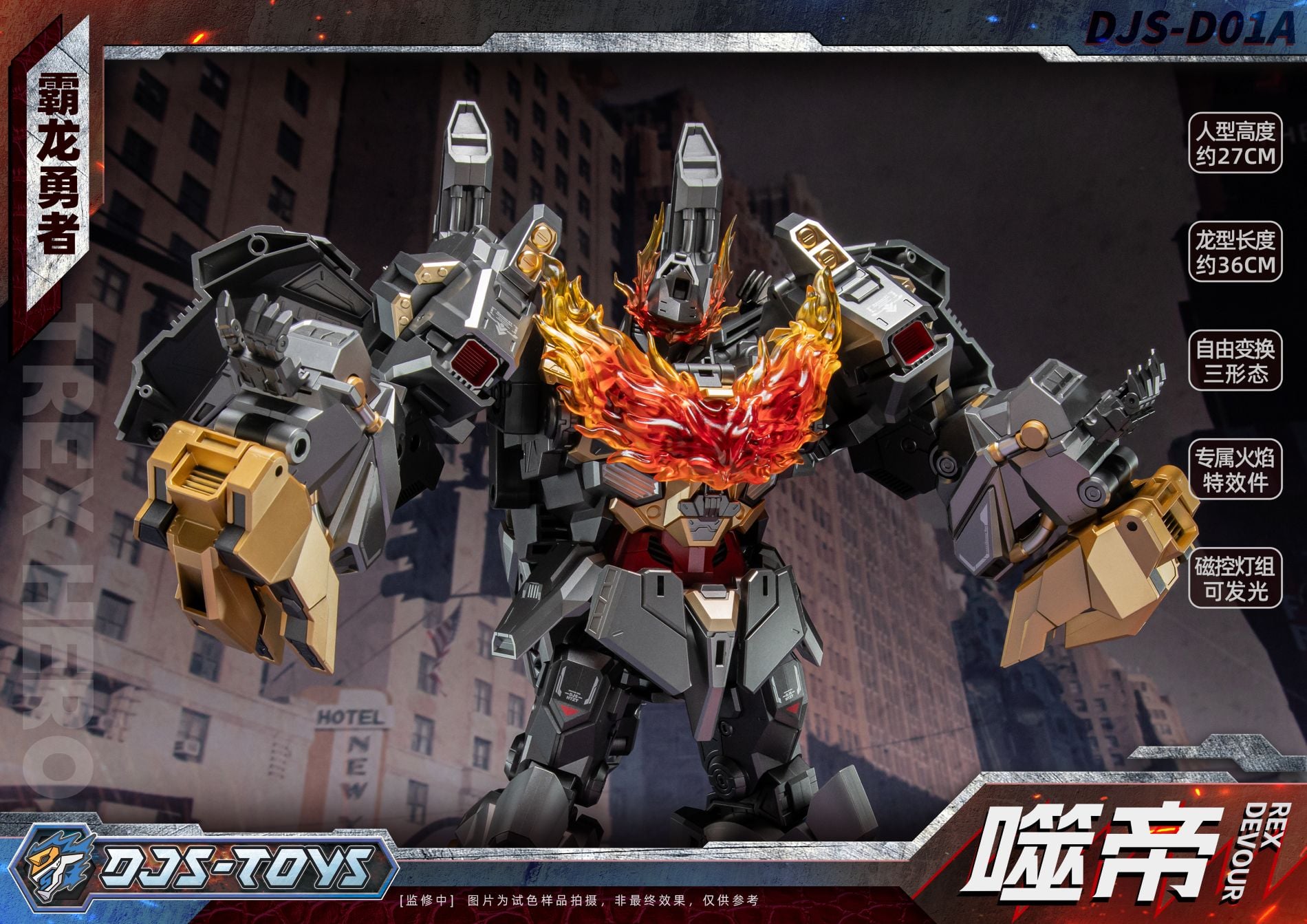 DJS-D01A T-Rex Hero Shidi (With Bonus) Gallery Image 8
