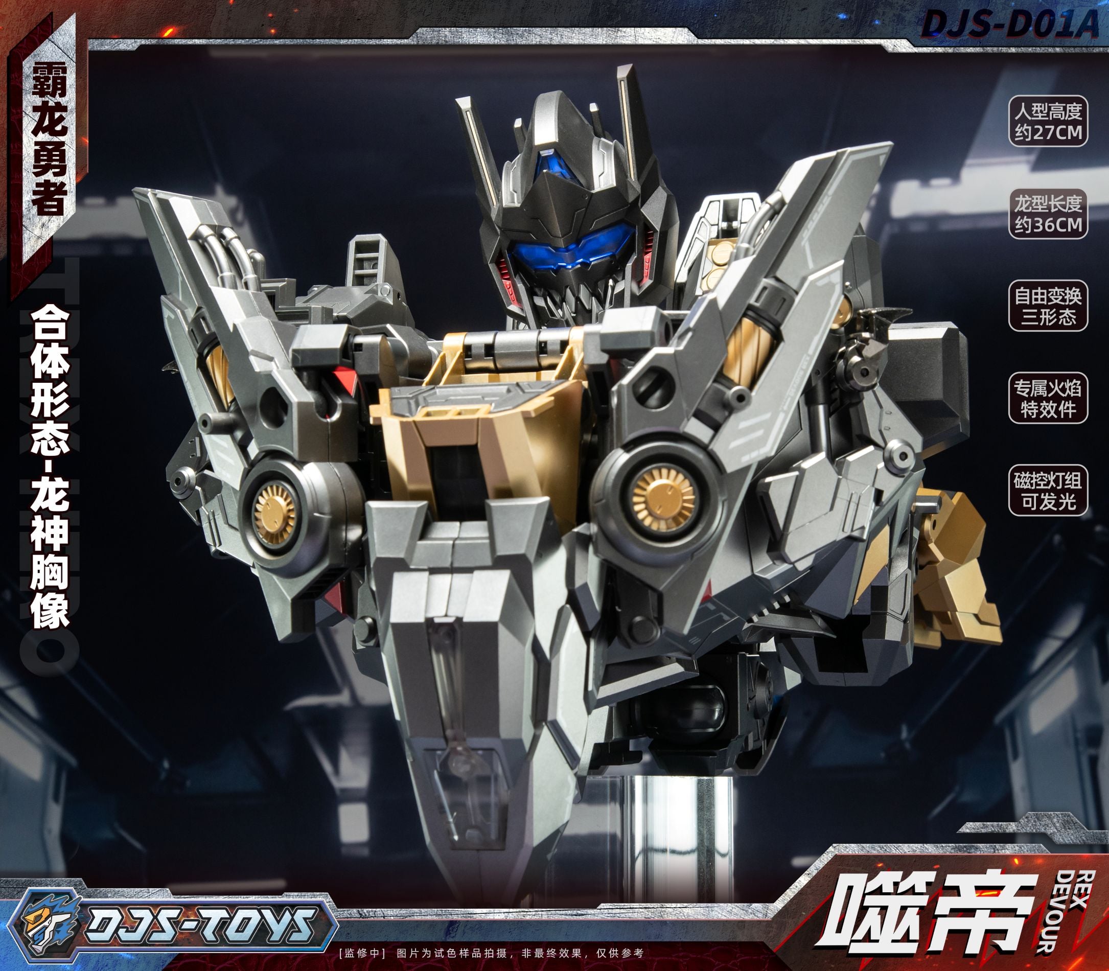 DJS-D01A T-Rex Hero Shidi (With Bonus) Gallery Image 12
