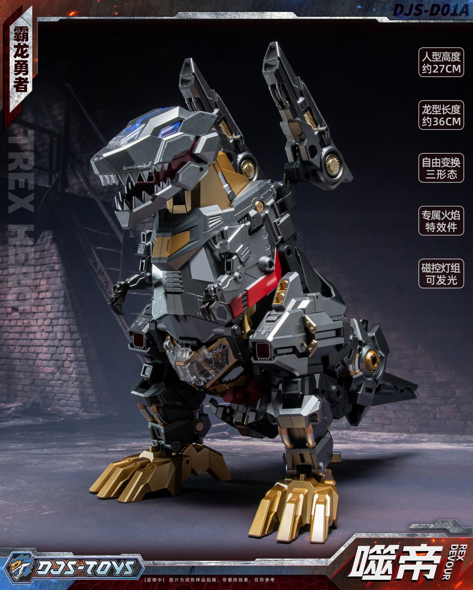 DJS-D01A T-Rex Hero Shidi (With Bonus) Gallery Image 9