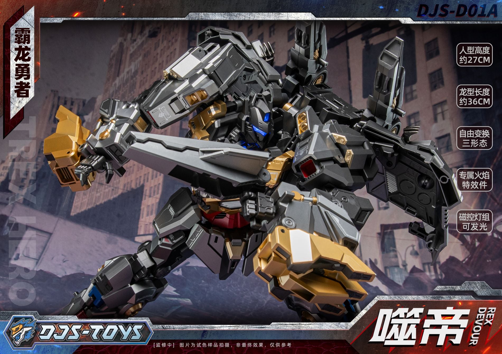 DJS-D01A T-Rex Hero Shidi (With Bonus) Gallery Image 4