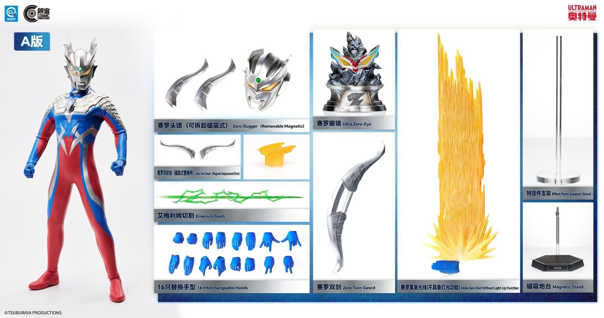 Ultraman Zero Light Action Soldier Series Ultraman Zero (Ver. A) Action Figure Gallery Image 11