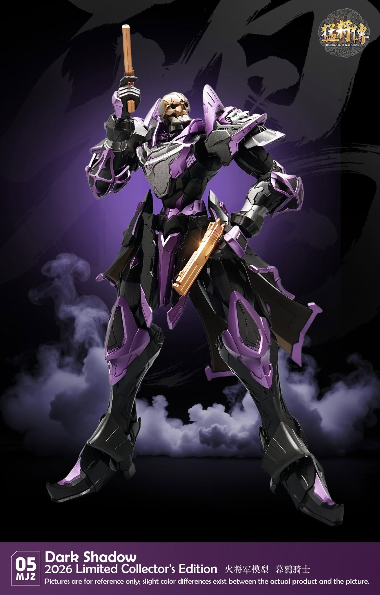 Declaration of War MJZ-05 Dark Shadow 1/100 Scale Limited Edition Action Figure Gallery Image 26