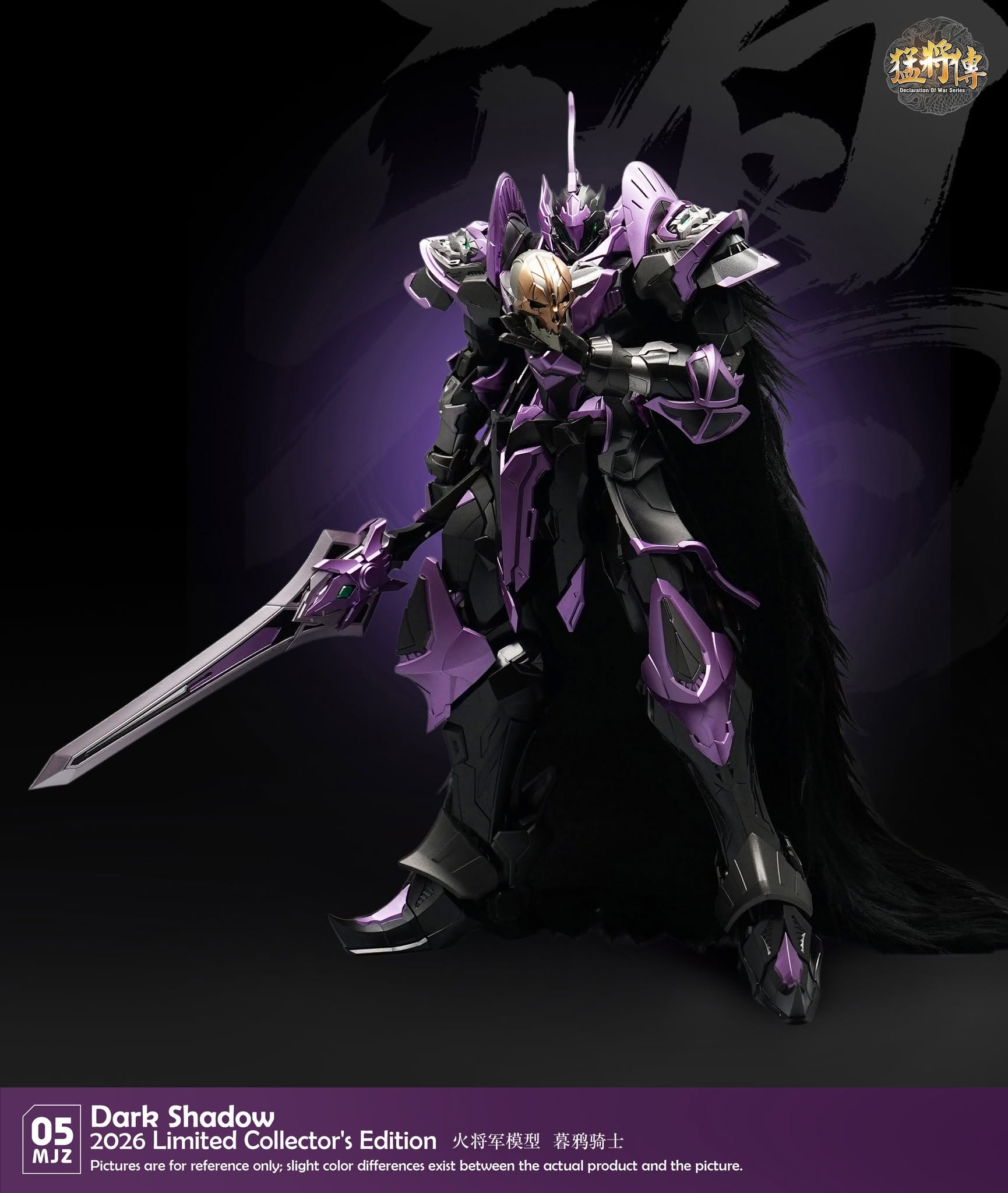 Declaration of War MJZ-05 Dark Shadow 1/100 Scale Limited Edition Action Figure Gallery Image 4