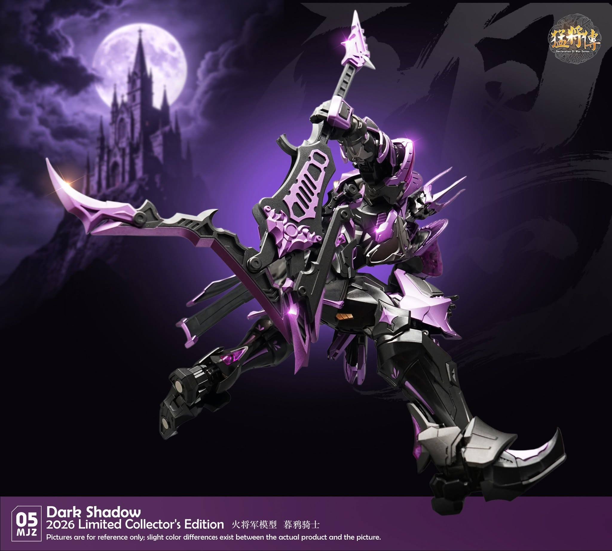Declaration of War MJZ-05 Dark Shadow 1/100 Scale Limited Edition Action Figure Gallery Image 27