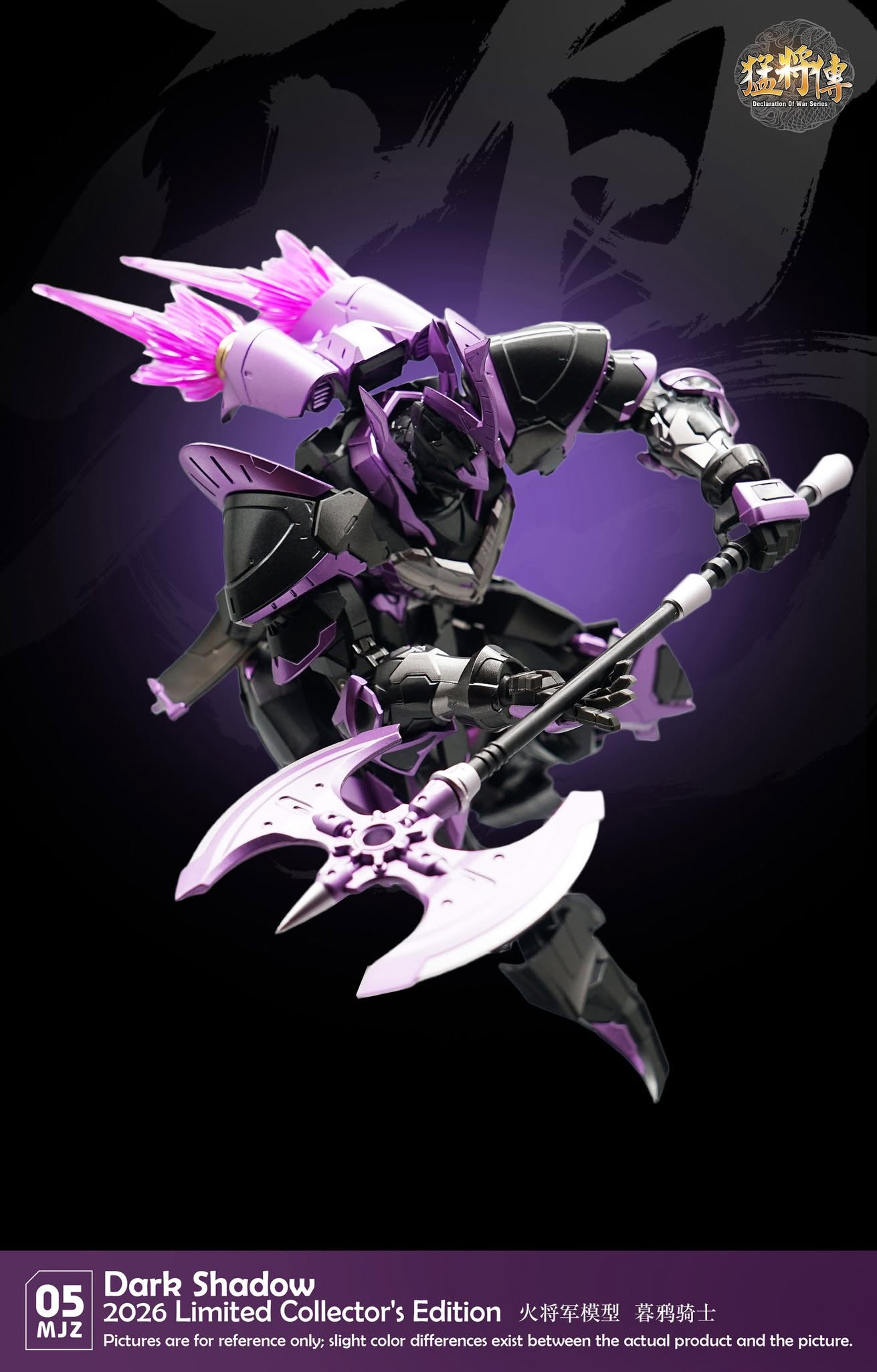 Declaration of War MJZ-05 Dark Shadow 1/100 Scale Limited Edition Action Figure Gallery Image 12
