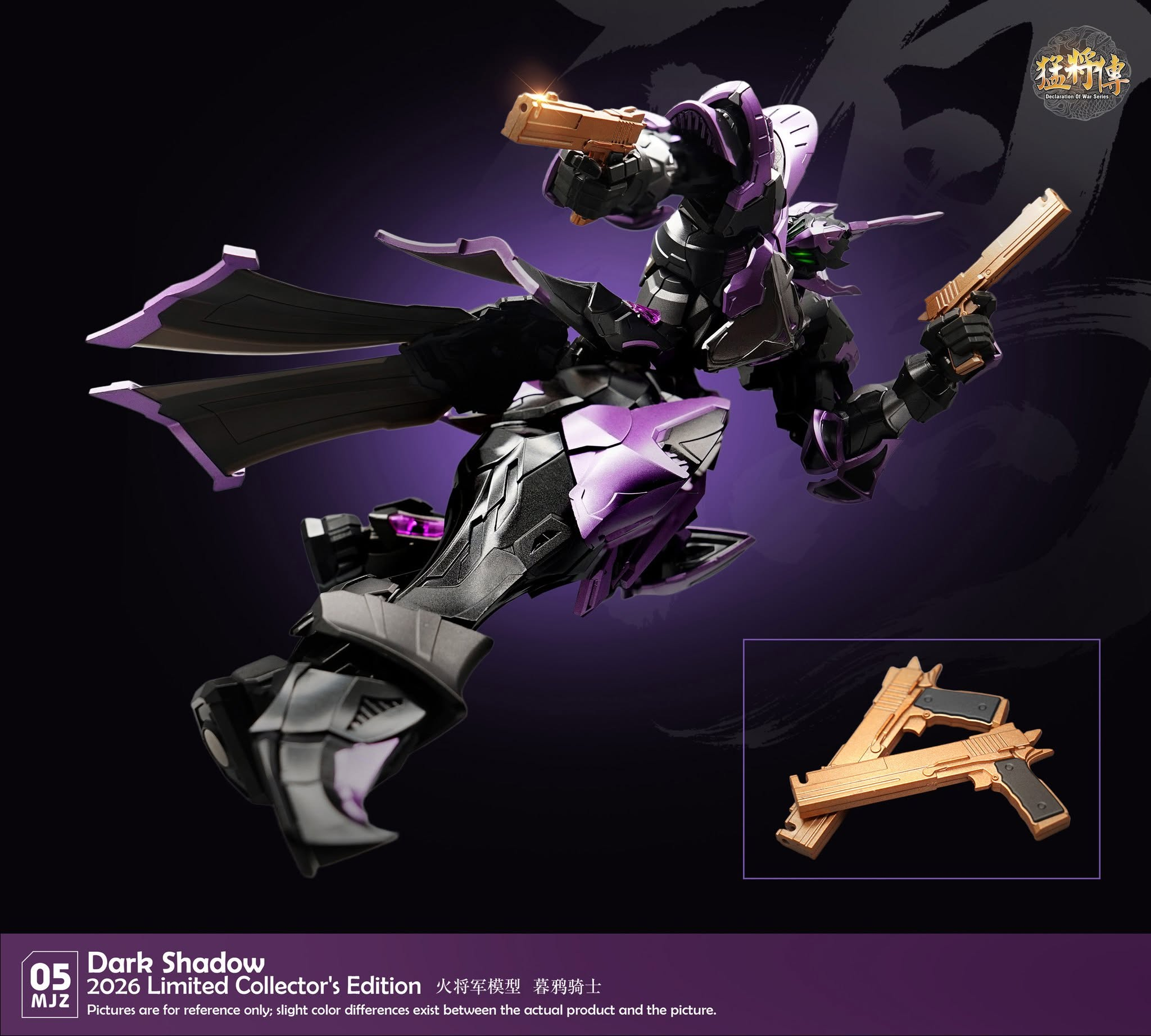 Declaration of War MJZ-05 Dark Shadow 1/100 Scale Limited Edition Action Figure Gallery Image 21
