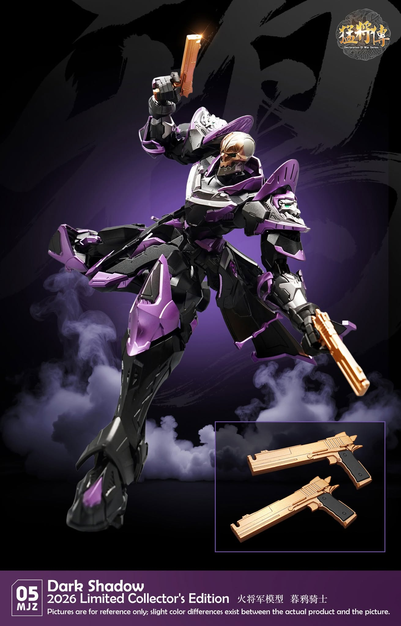 Declaration of War MJZ-05 Dark Shadow 1/100 Scale Limited Edition Action Figure Gallery Image 25