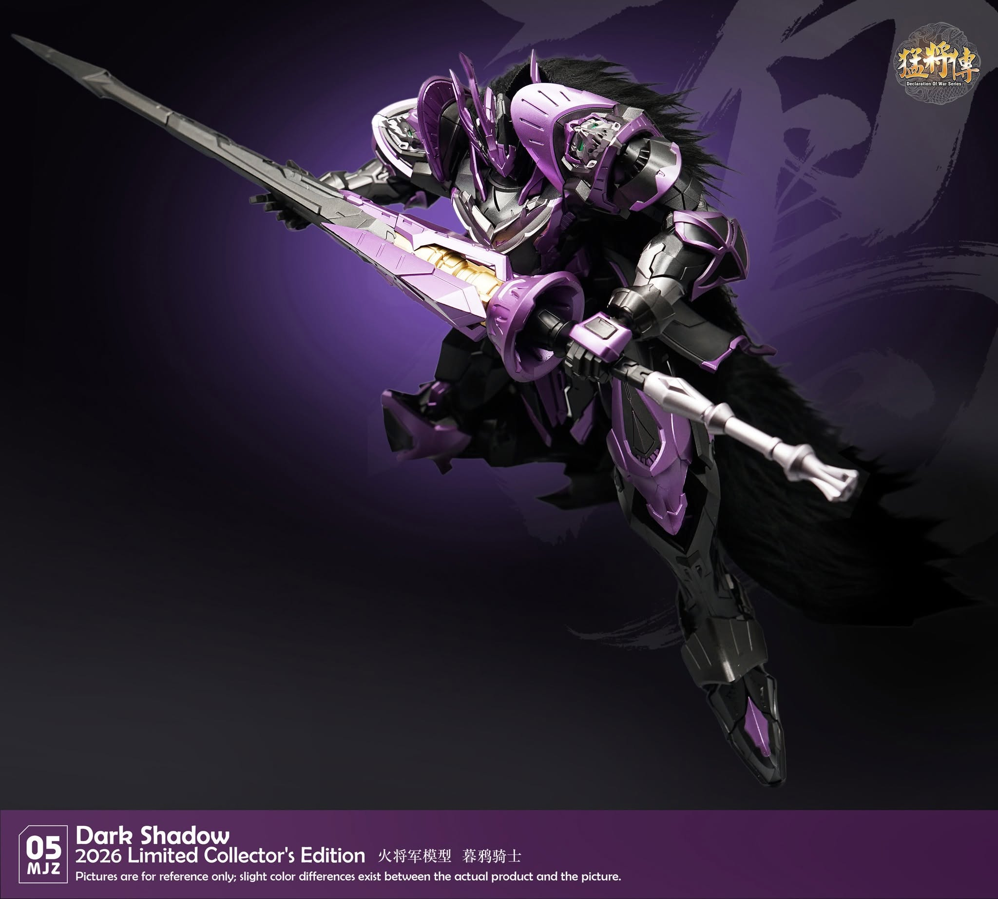 Declaration of War MJZ-05 Dark Shadow 1/100 Scale Limited Edition Action Figure Gallery Image 18