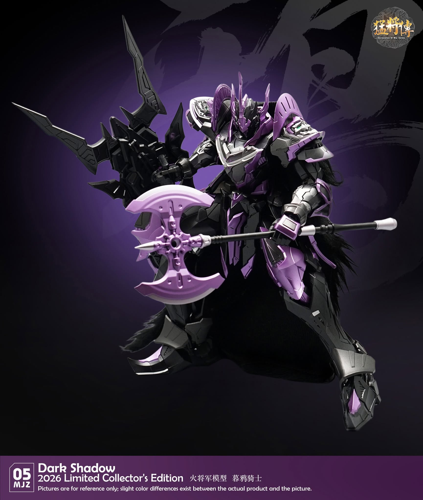 Declaration of War MJZ-05 Dark Shadow 1/100 Scale Limited Edition Action Figure Gallery Image 10