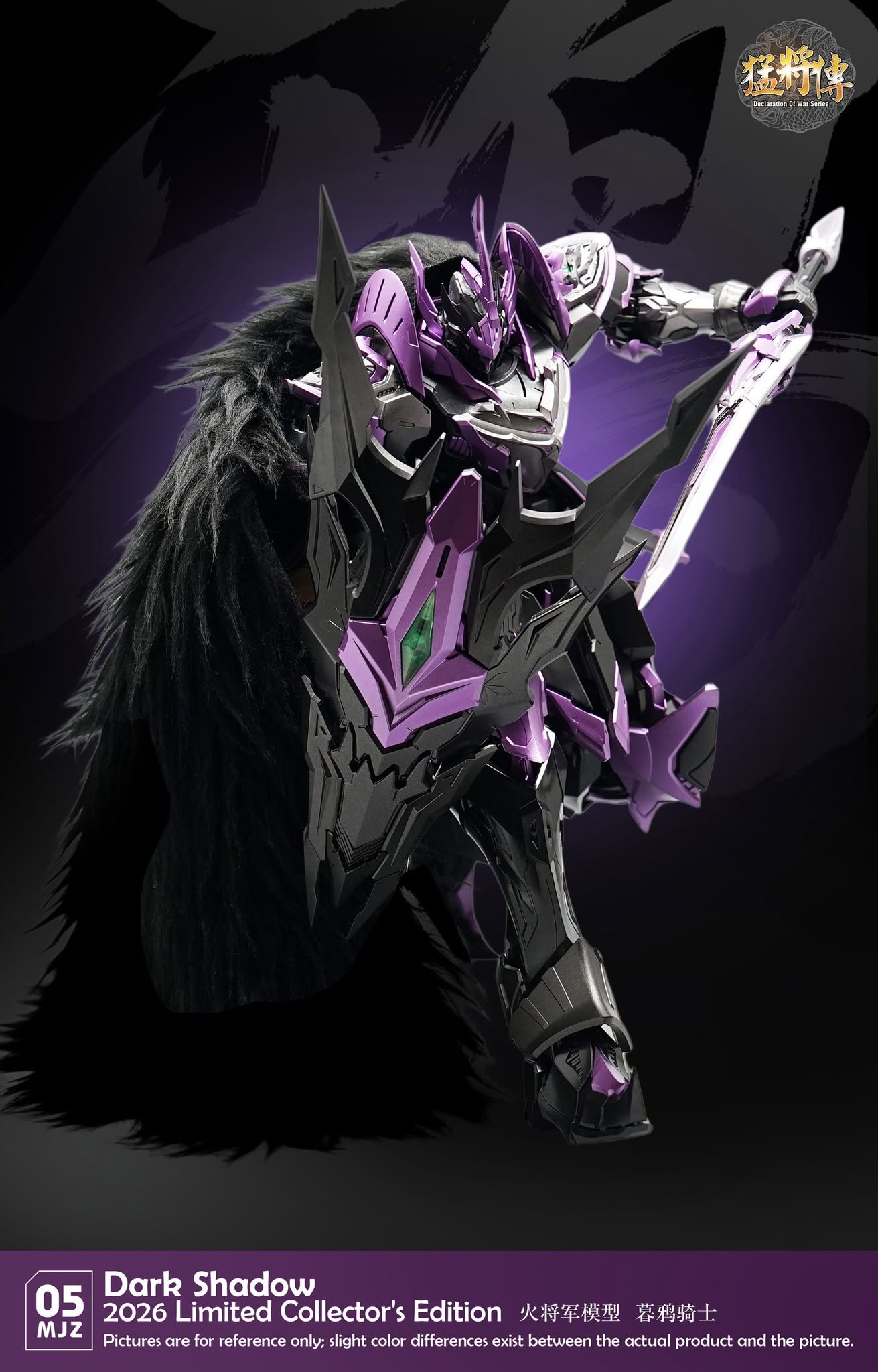 Declaration of War MJZ-05 Dark Shadow 1/100 Scale Limited Edition Action Figure Gallery Image 8