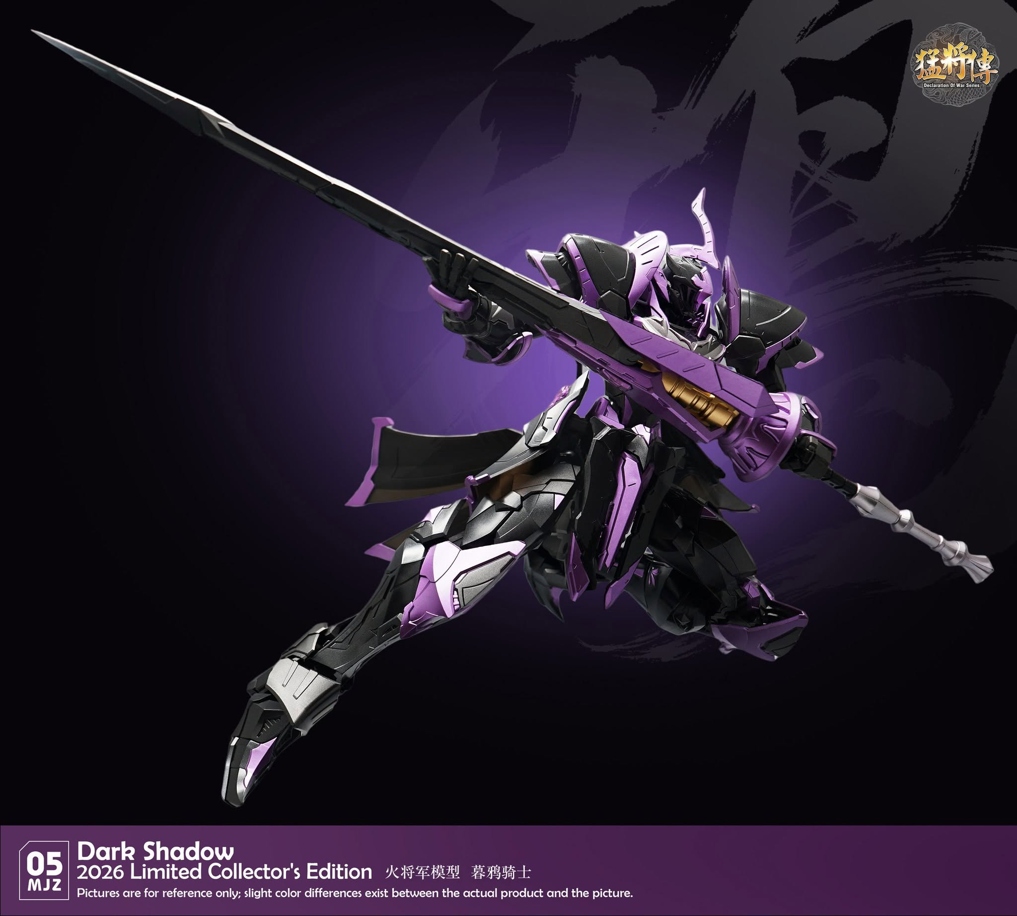Declaration of War MJZ-05 Dark Shadow 1/100 Scale Limited Edition Action Figure Gallery Image 16