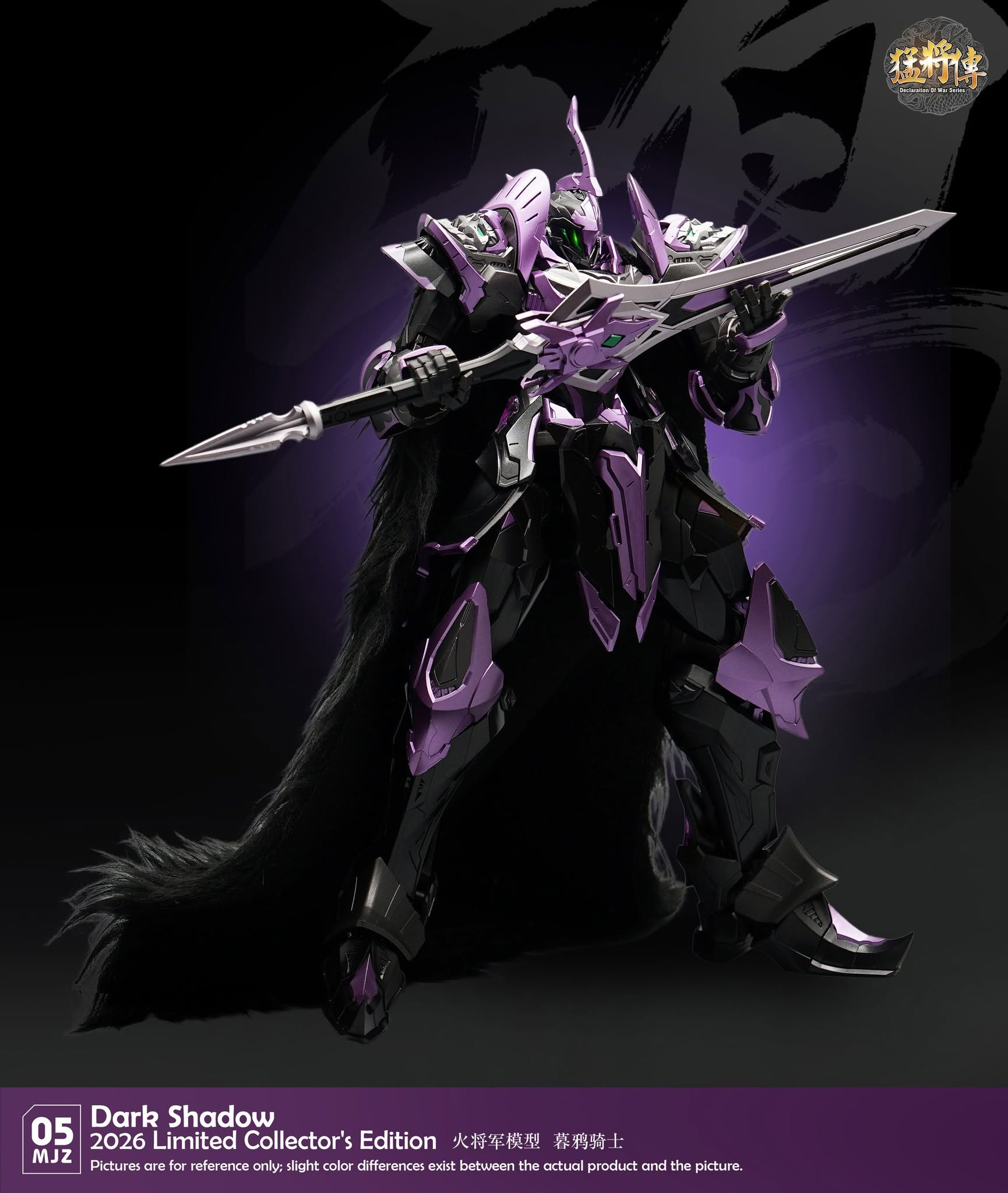 Declaration of War MJZ-05 Dark Shadow 1/100 Scale Limited Edition Action Figure Gallery Image 3