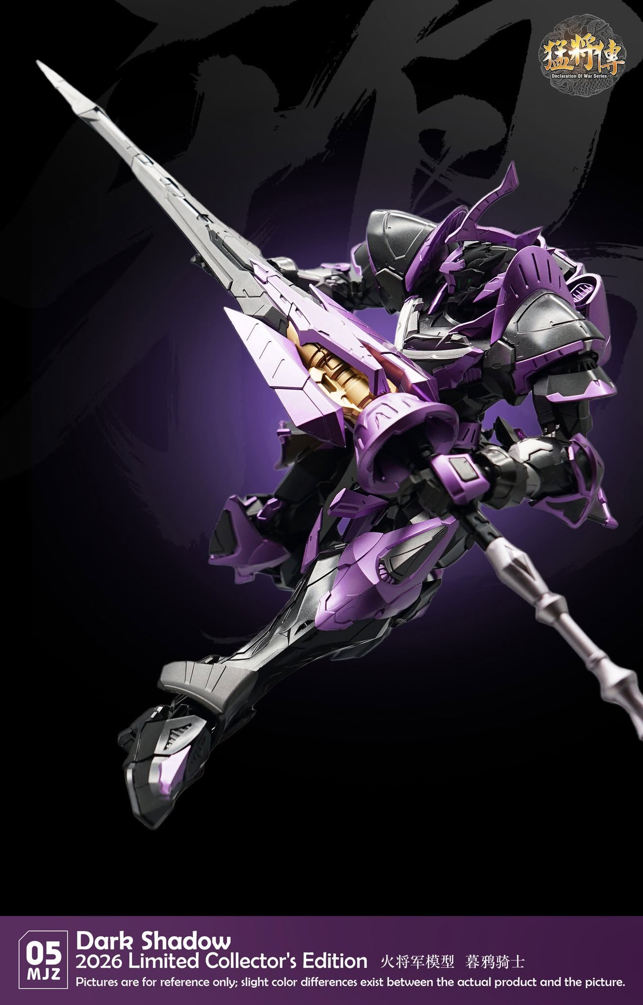 Declaration of War MJZ-05 Dark Shadow 1/100 Scale Limited Edition Action Figure Gallery Image 6
