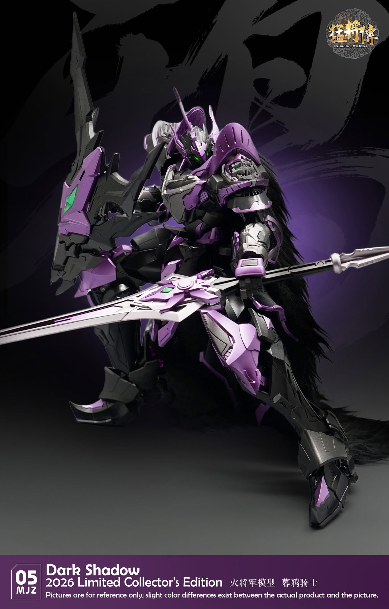 Declaration of War MJZ-05 Dark Shadow 1/100 Scale Limited Edition Action Figure Gallery Image 9