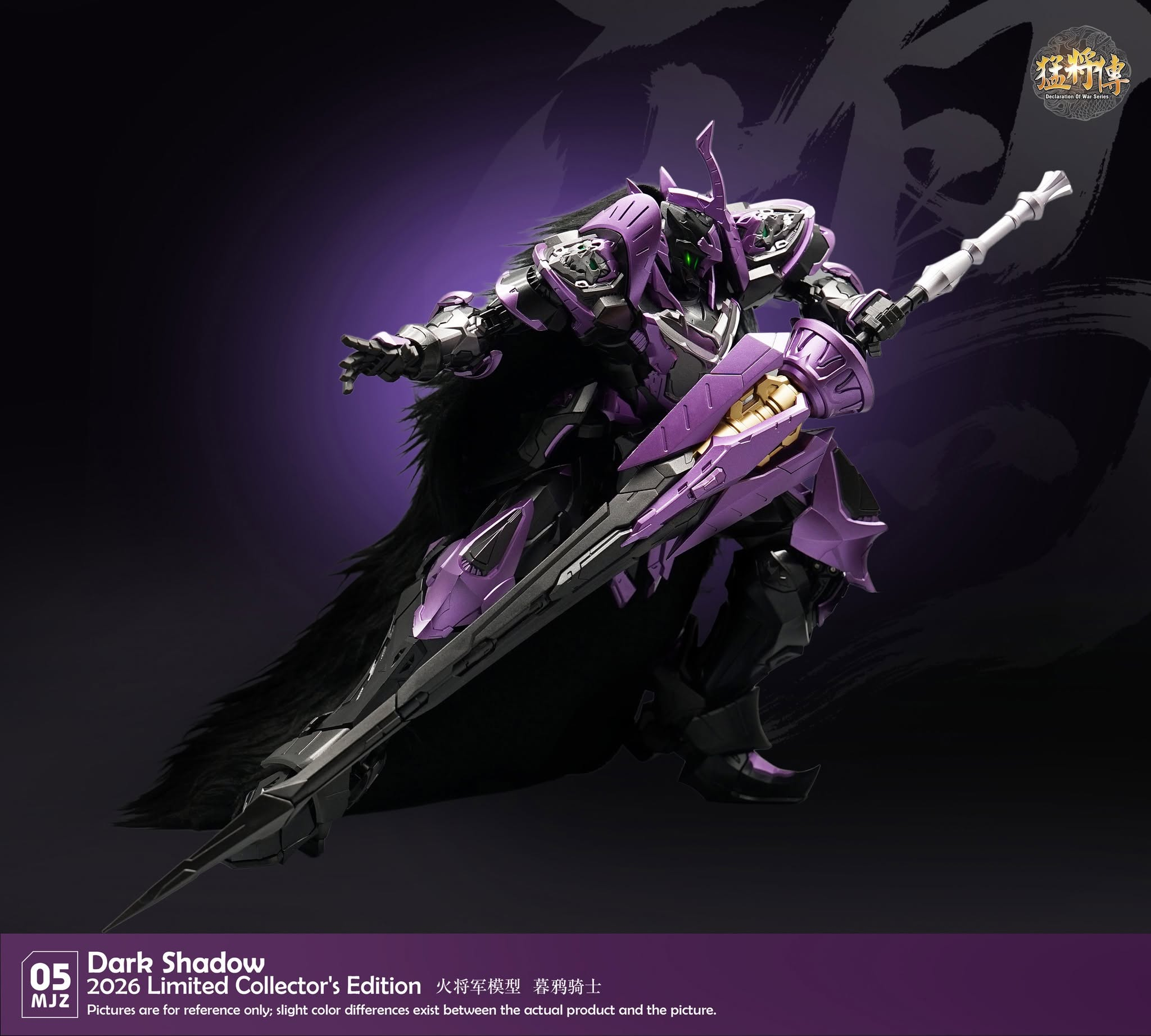 Declaration of War MJZ-05 Dark Shadow 1/100 Scale Limited Edition Action Figure Gallery Image 17