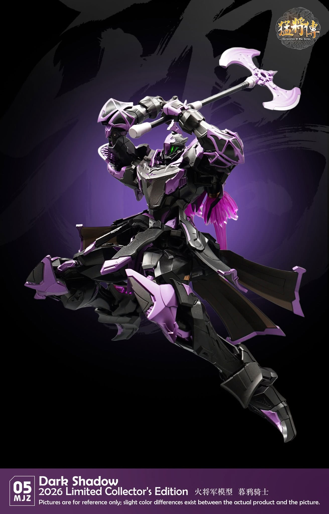 Declaration of War MJZ-05 Dark Shadow 1/100 Scale Limited Edition Action Figure Gallery Image 11