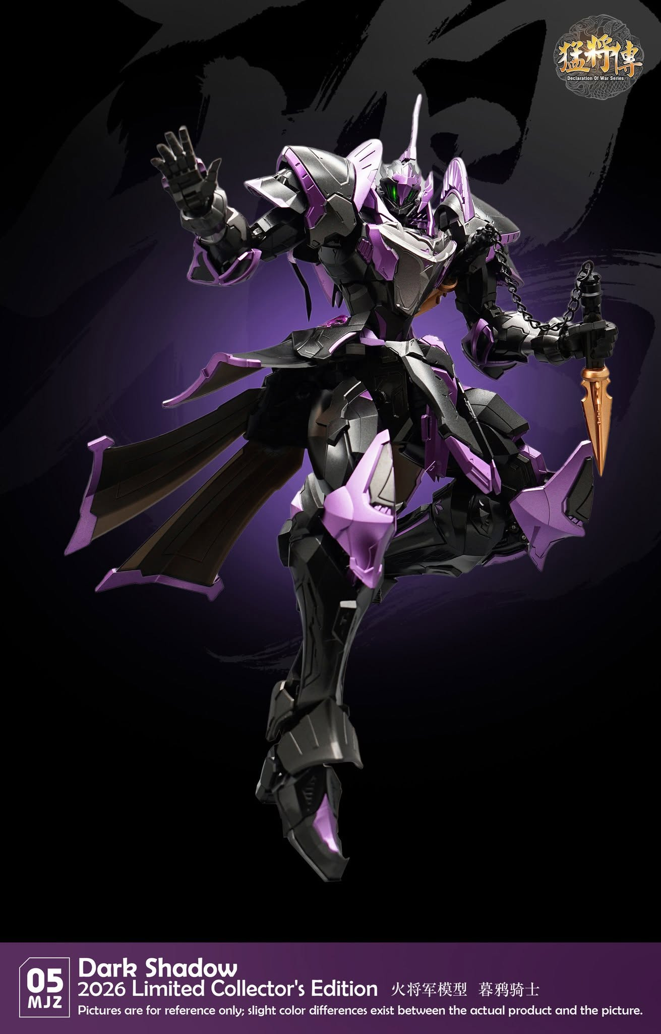 Declaration of War MJZ-05 Dark Shadow 1/100 Scale Limited Edition Action Figure Gallery Image 7