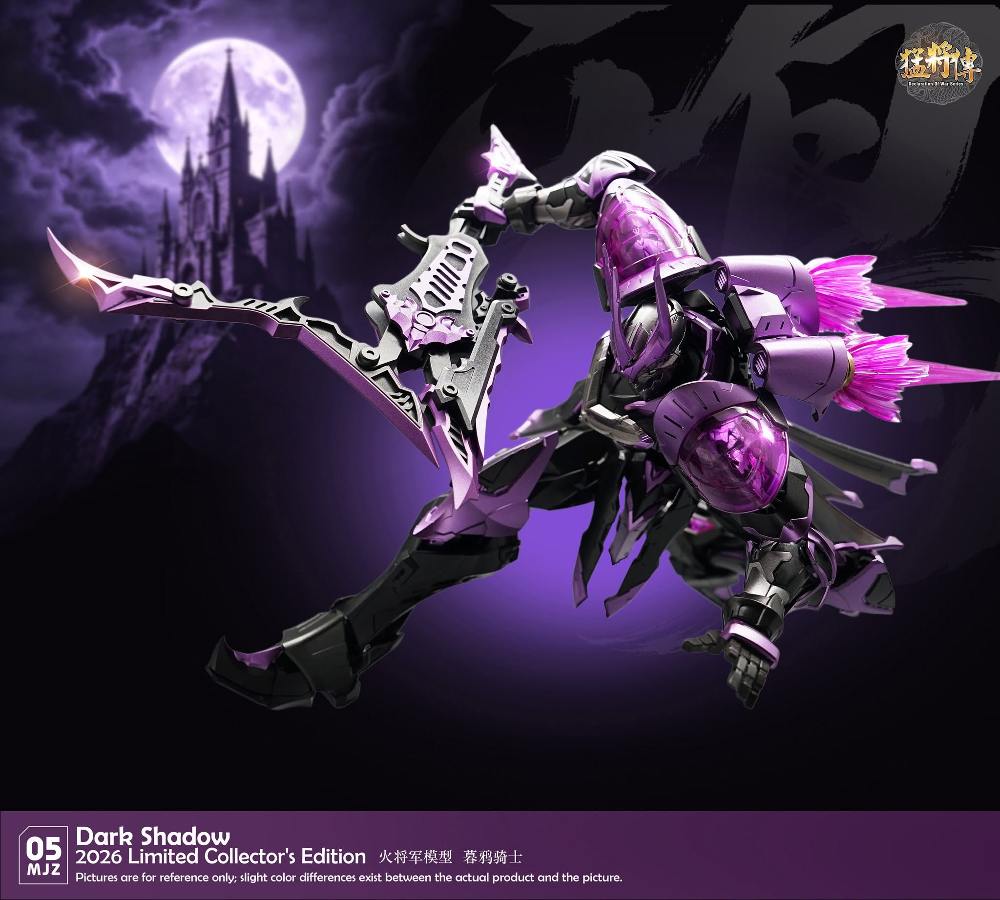Declaration of War MJZ-05 Dark Shadow 1/100 Scale Limited Edition Action Figure Gallery Image 15