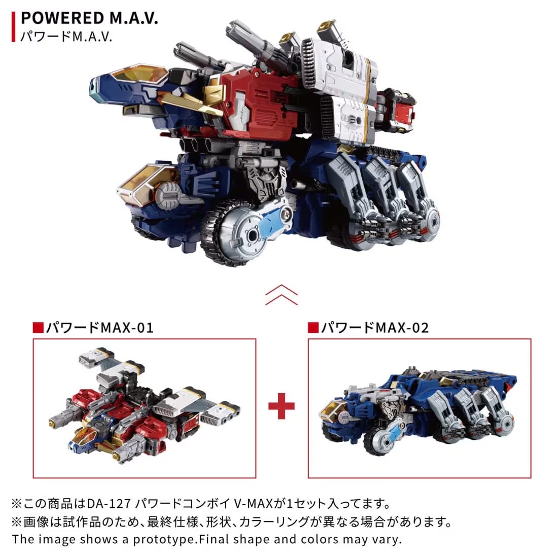 Diaclone DA-127 Powered Convoy V-MAX Gallery Image 8