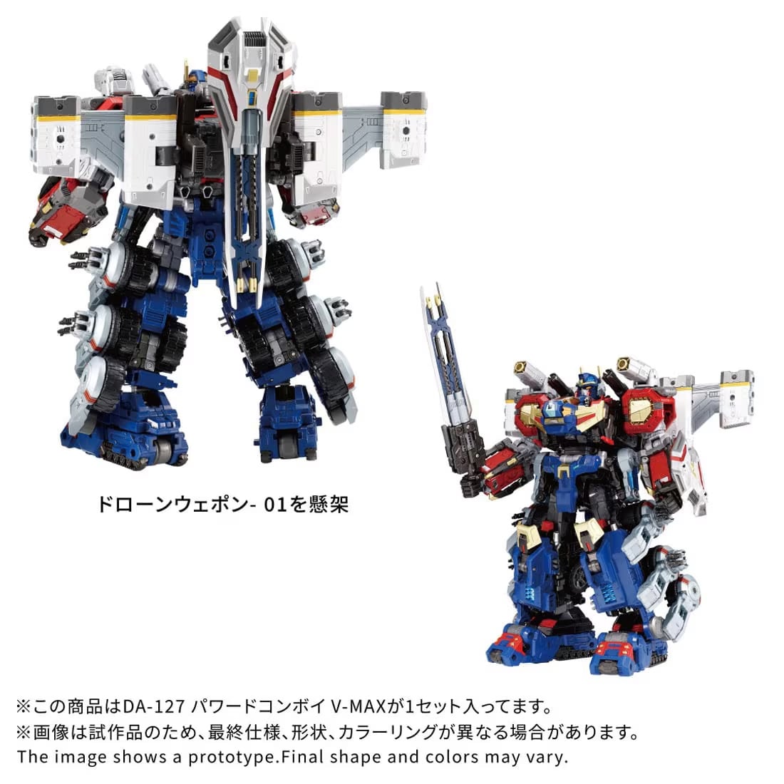Diaclone DA-127 Powered Convoy V-MAX Gallery Image 6