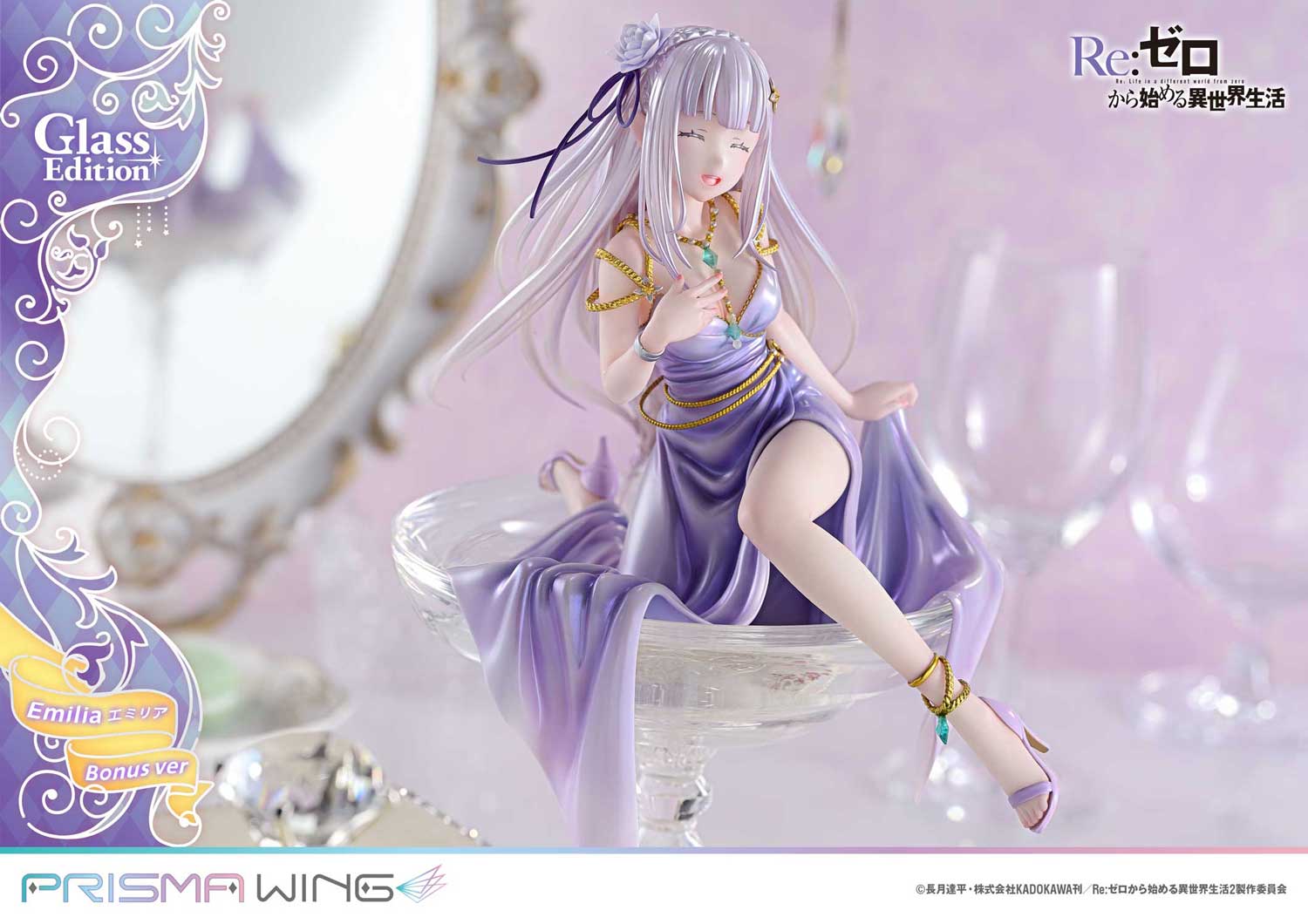 リゼロ プリマグラフィ RE:Zero Starting Life in Another World Prisma Wing Emilia Glass