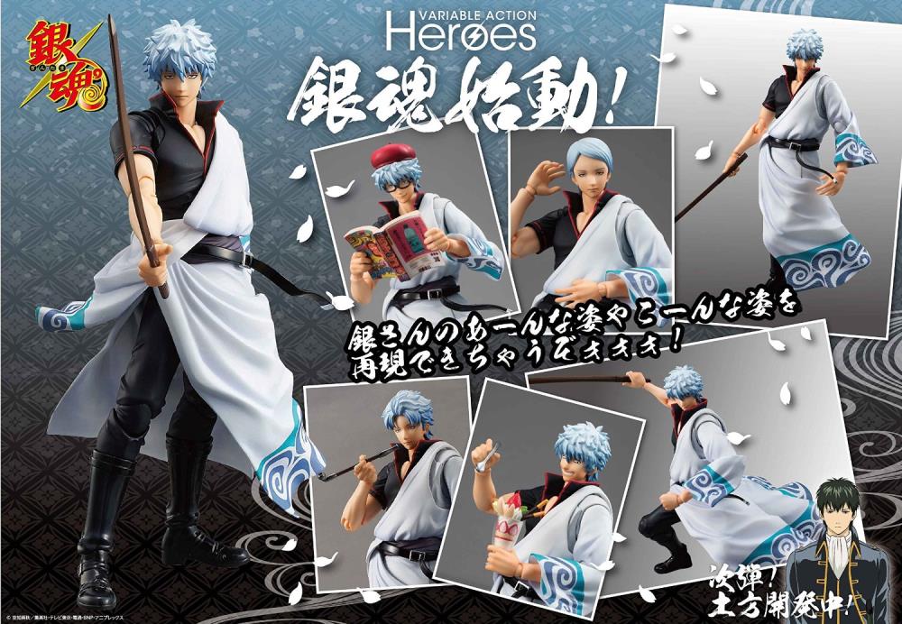 Gintama Variable Action Heroes Sakata Gintoki Gallery Image 10