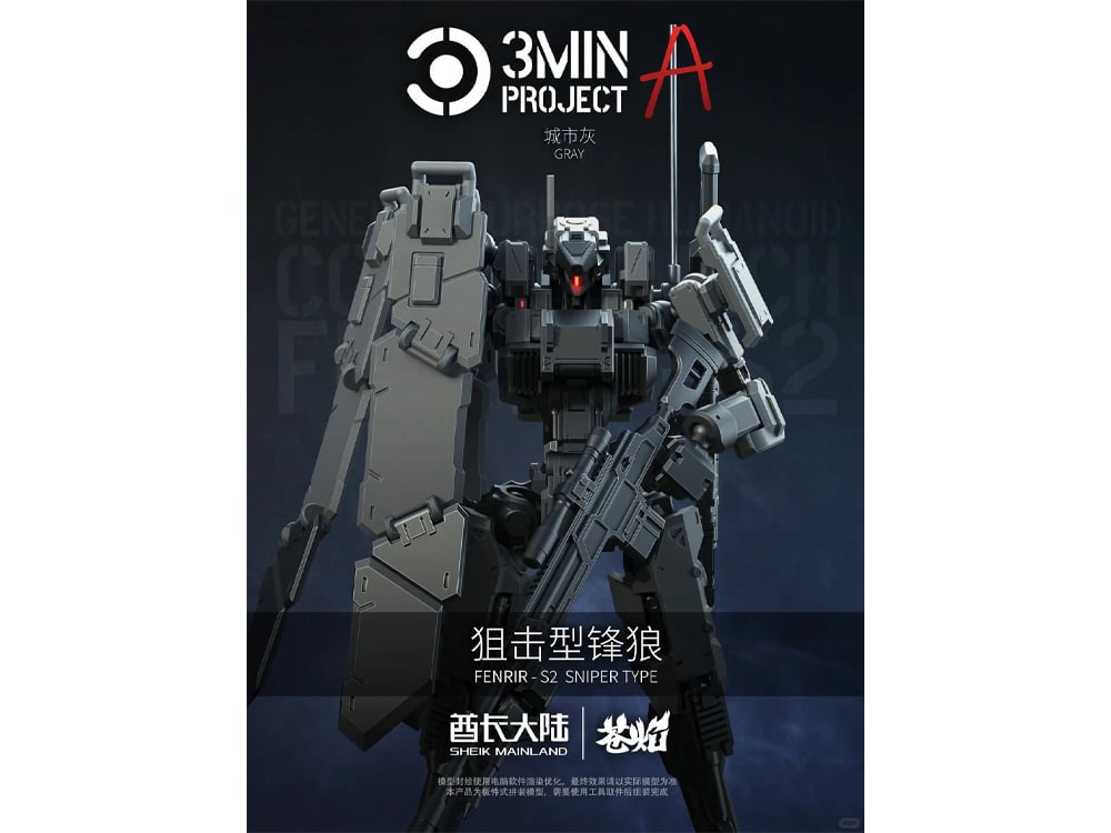 Subject - context: 3 Min Project-A Fenrir S2 Sniper-Type (Gray Ver.) 2-in-1 Model Kit