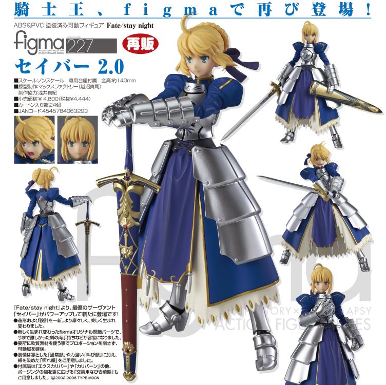 Fate/stay night figma No.227 Saber 2.0