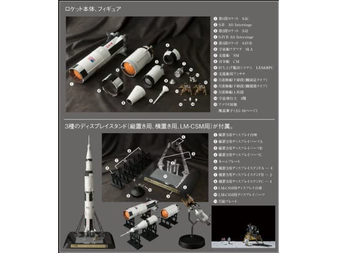 Apollo 11 & Saturn V Launch Otona no Chogokin 1/144 Scale Vehicle Set Gallery Image 11