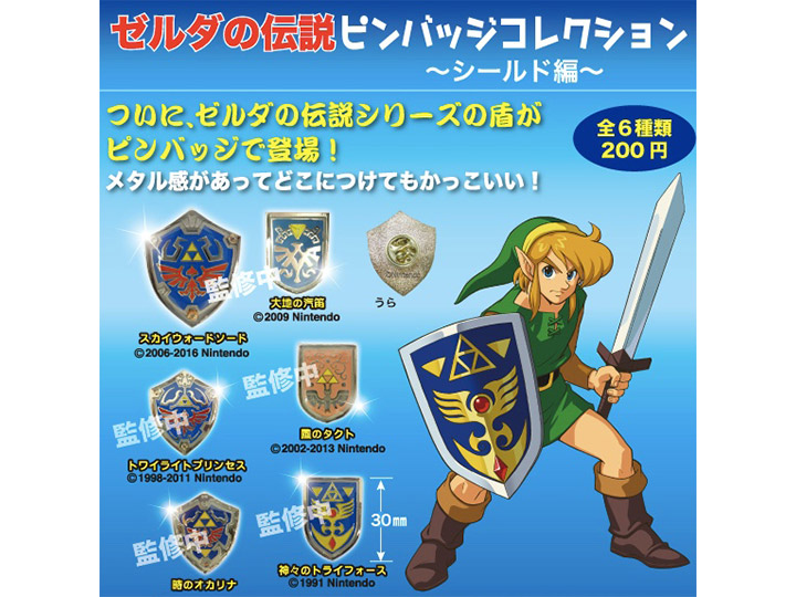 The Legend of Zelda Shield Pin Collection - Bag of 10 Gallery Image 1