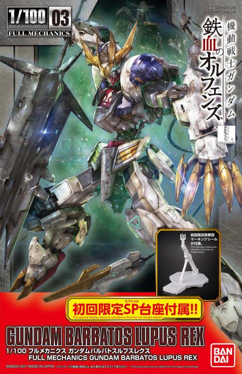 Mobile Suit Gundam: Iron-Blooded Orphans Full Mechanics Gundam Barbatos Lupus Rex 1/100 Scale Model Kit Gallery Image 14