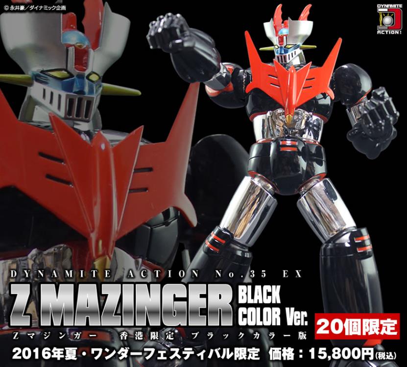 Dynamite Action! No.35 Z Mazinger Black Limited Edition