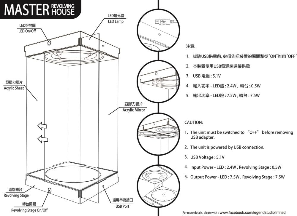 Legend Studio Master Revolving House - White 02 Gallery Image 4