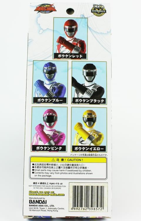 Boukenger 6" Sentai Hero Series - Yellow Ranger Gallery Image 9