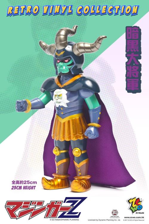 Retro Vinyl Collection: Mazinger Z - Great General of Darkness Gallery Image 5