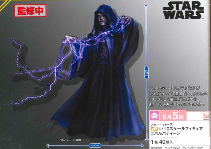 Star Wars Emperor Palpatine Premium 1/10 Scale Figure Gallery Image 3