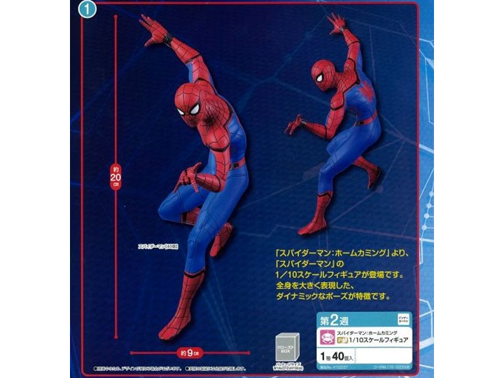 Spider-Man: Homecoming Spider-Man Premium 1/10 Scale Figure Gallery Image 1