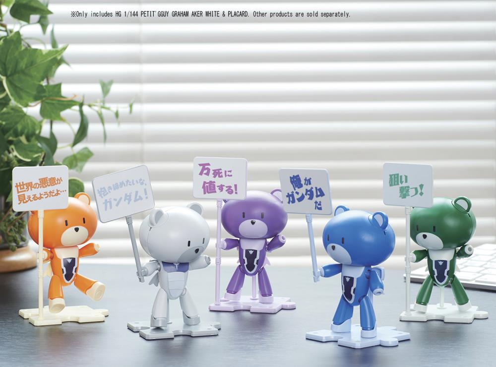 Mobile Fighter G Gundam HGPG Petit'GGuy & Placard (Graham Aker White) 1/144 Scale Model Kit Gallery Image 4